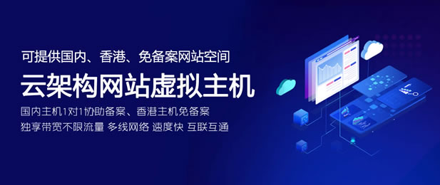 萬(wàn)企虛擬主機(jī)